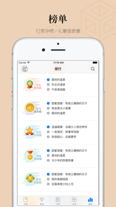 掌读看书app