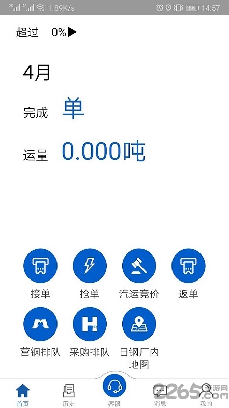 汇好运app