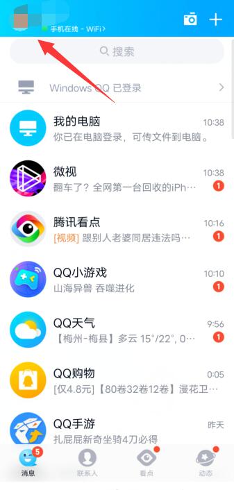 qq空间手机版