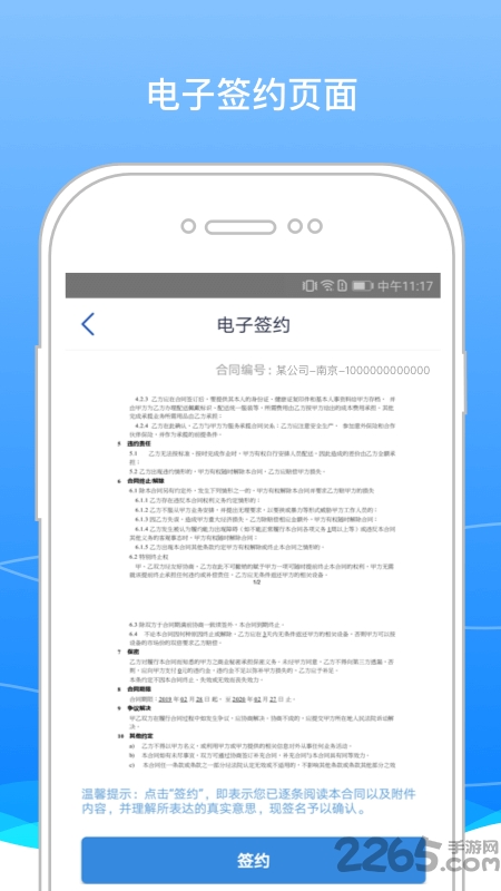 boss骑士app最新版