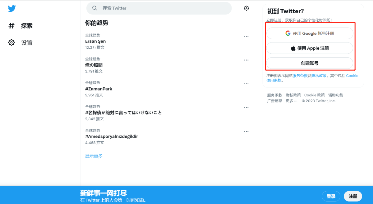 下载twitter安装_twitter免费下载安装