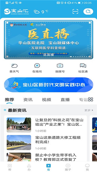 宝山汇app