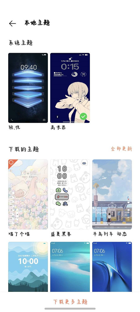 vivo主题商店app官方正版