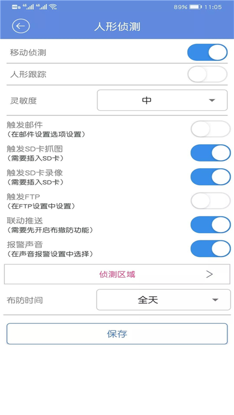 睿博士监控app官方版