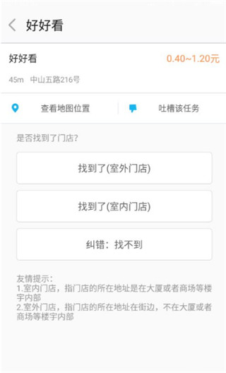 美团拍店APP