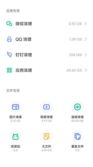 i管家app官方最新版