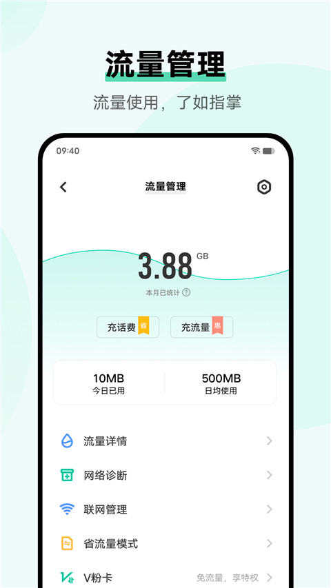 i管家app官方最新版