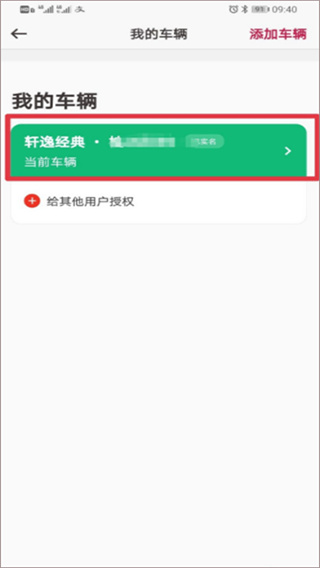 日产智联app