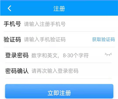 陕西住建执业证书App