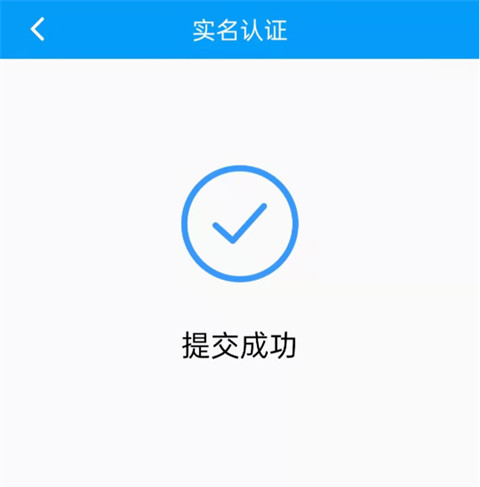 陕西住建执业证书App