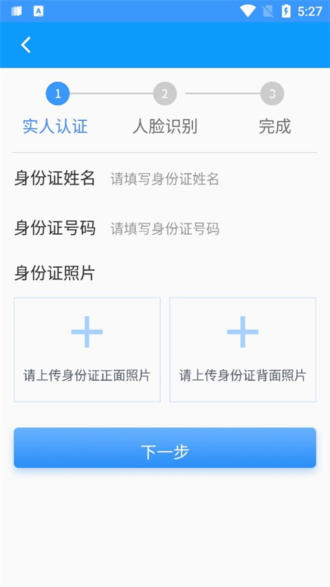 陕西住建执业证书App