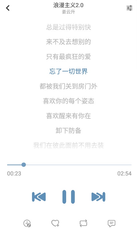 洛雪音乐(LXmusic)