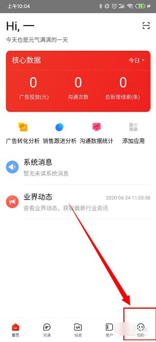 爱番番app