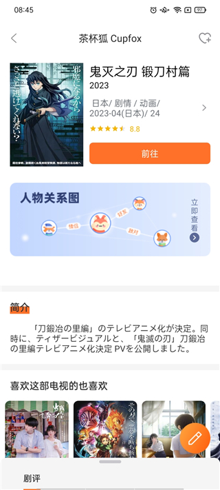 茶杯狐cupfoxApp2024最新版