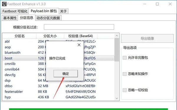 magisk官方中文版