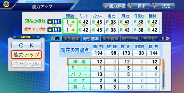 实况力量棒球2024最新版