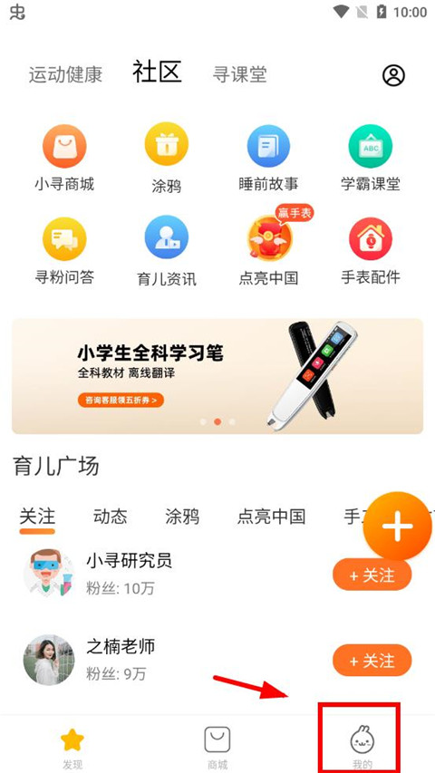 小寻app