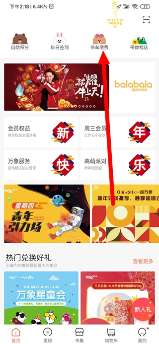 华润一点万象