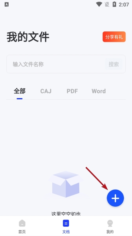 CAJ阅读器app