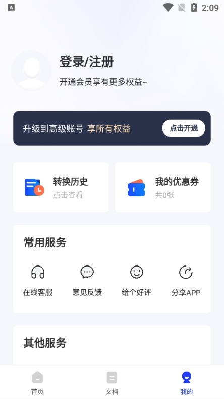 CAJ阅读器app