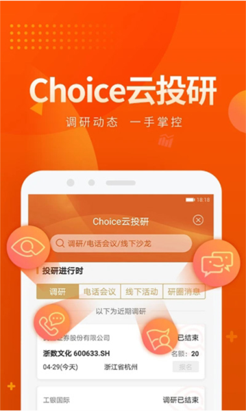 choice数据