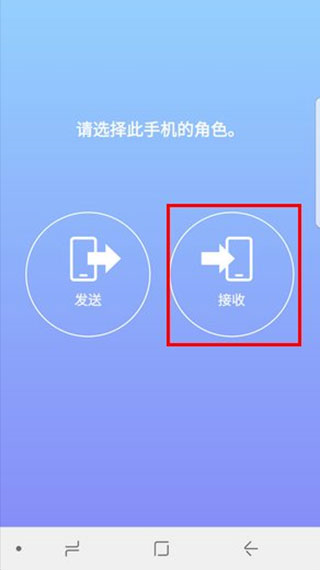 三星s换机助手app