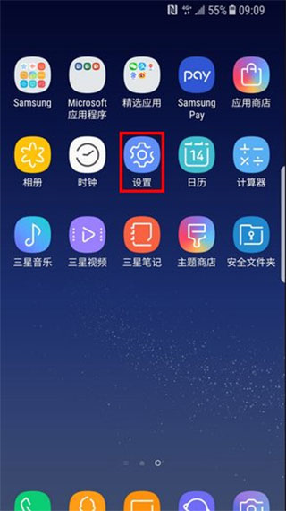 三星s换机助手app