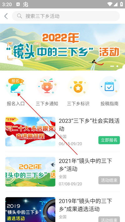 中青校园app