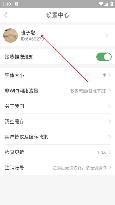 中青校园app