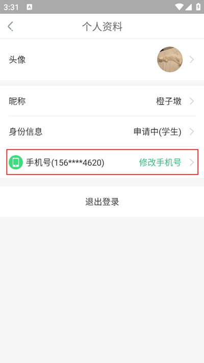 中青校园app