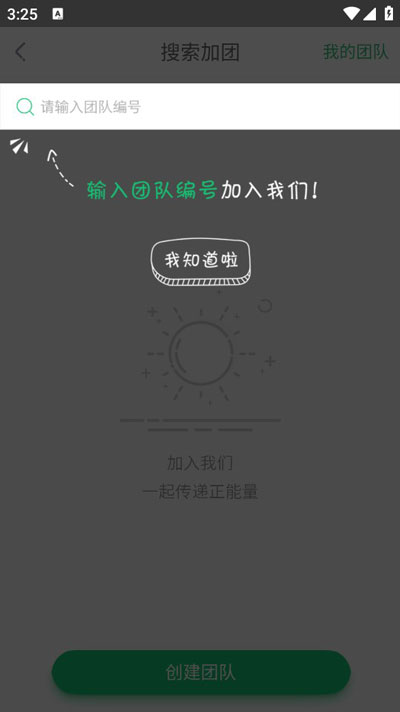 中青校园app