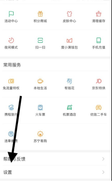 手机百度app