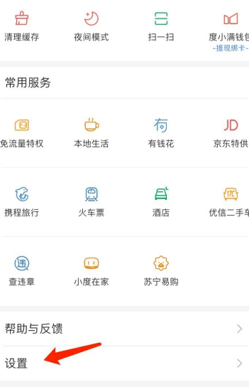 手机百度app