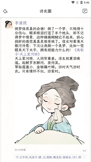 长相思