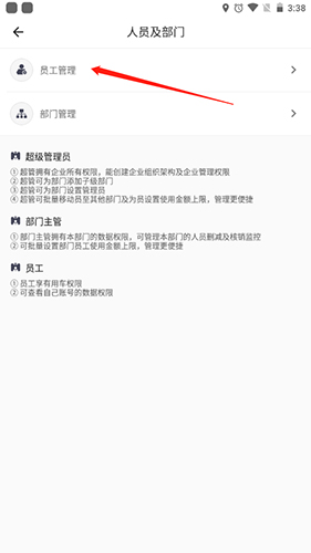 货拉拉企业版