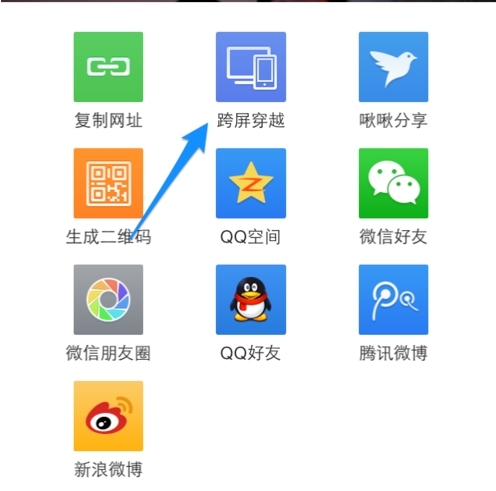 QQ浏览器