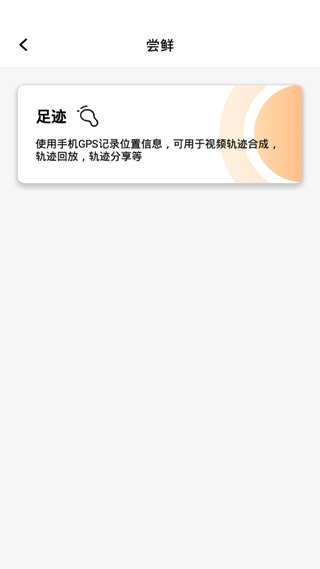 钛马星行车记录仪app