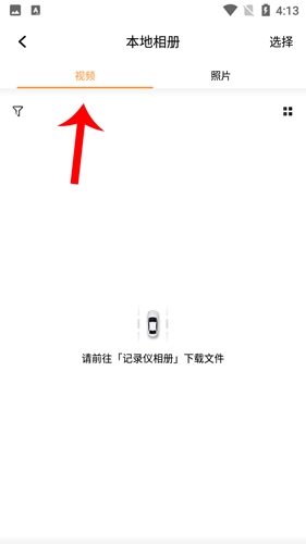 钛马星行车记录仪app