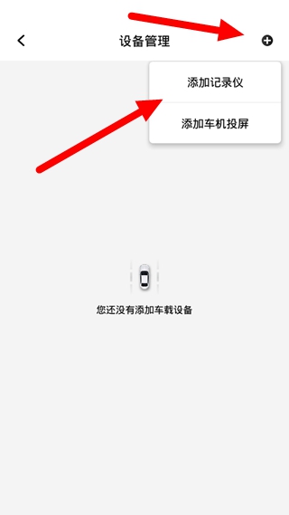 钛马星行车记录仪app