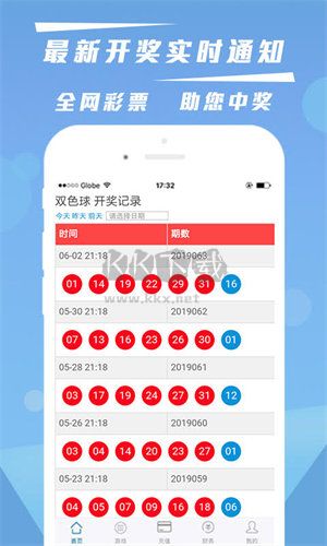 彩票预测神器app2023精准版