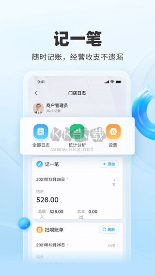 扫呗app最新官方版