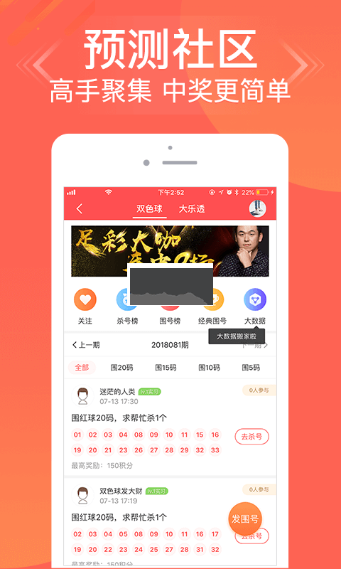 助赢计划软件app手机版