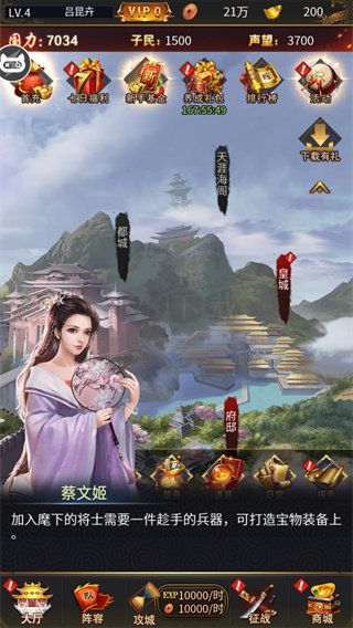 三国后宫传安卓版 3.1.0.00120010