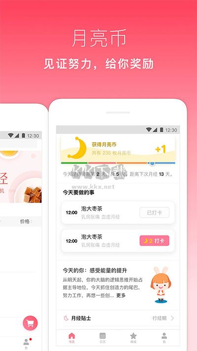 月来越好旧版APP