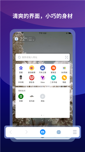 傲游浏览器app最新版下载(Maxthon)