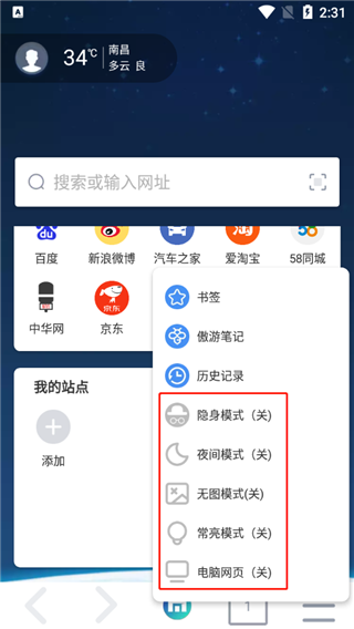 傲游浏览器app最新版下载(Maxthon)