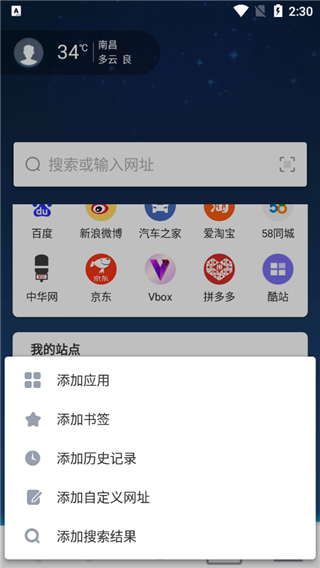 傲游浏览器app最新版下载(Maxthon)