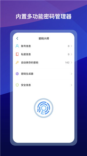 傲游浏览器app最新版下载(Maxthon)