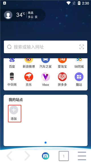 傲游浏览器app最新版下载(Maxthon)