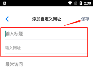 傲游浏览器app最新版下载(Maxthon)